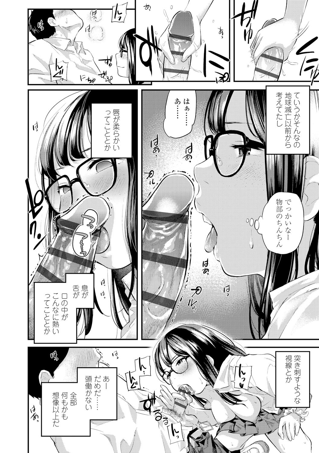 [べろせ] べろまん [DL版]