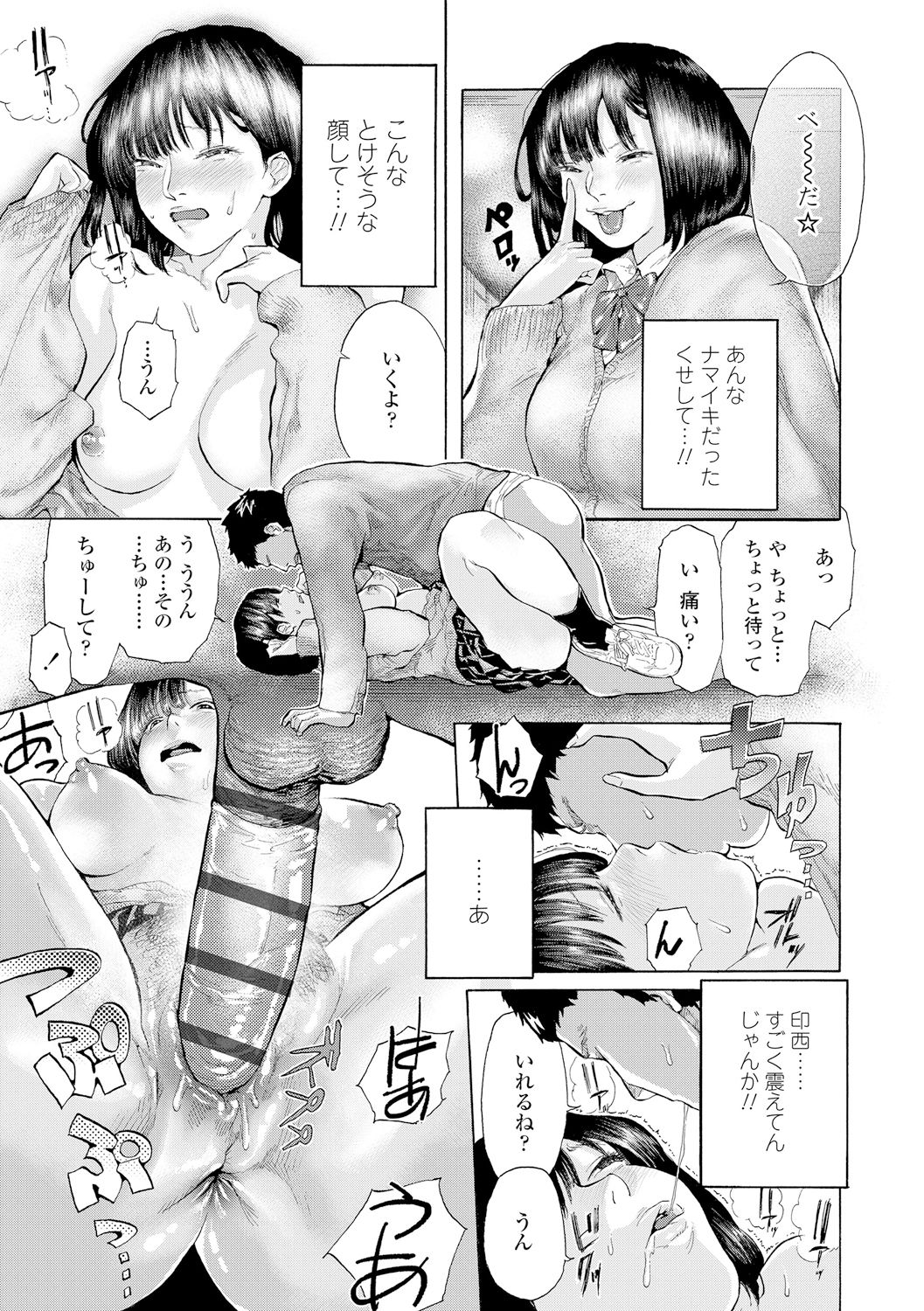 [べろせ] べろまん [DL版]