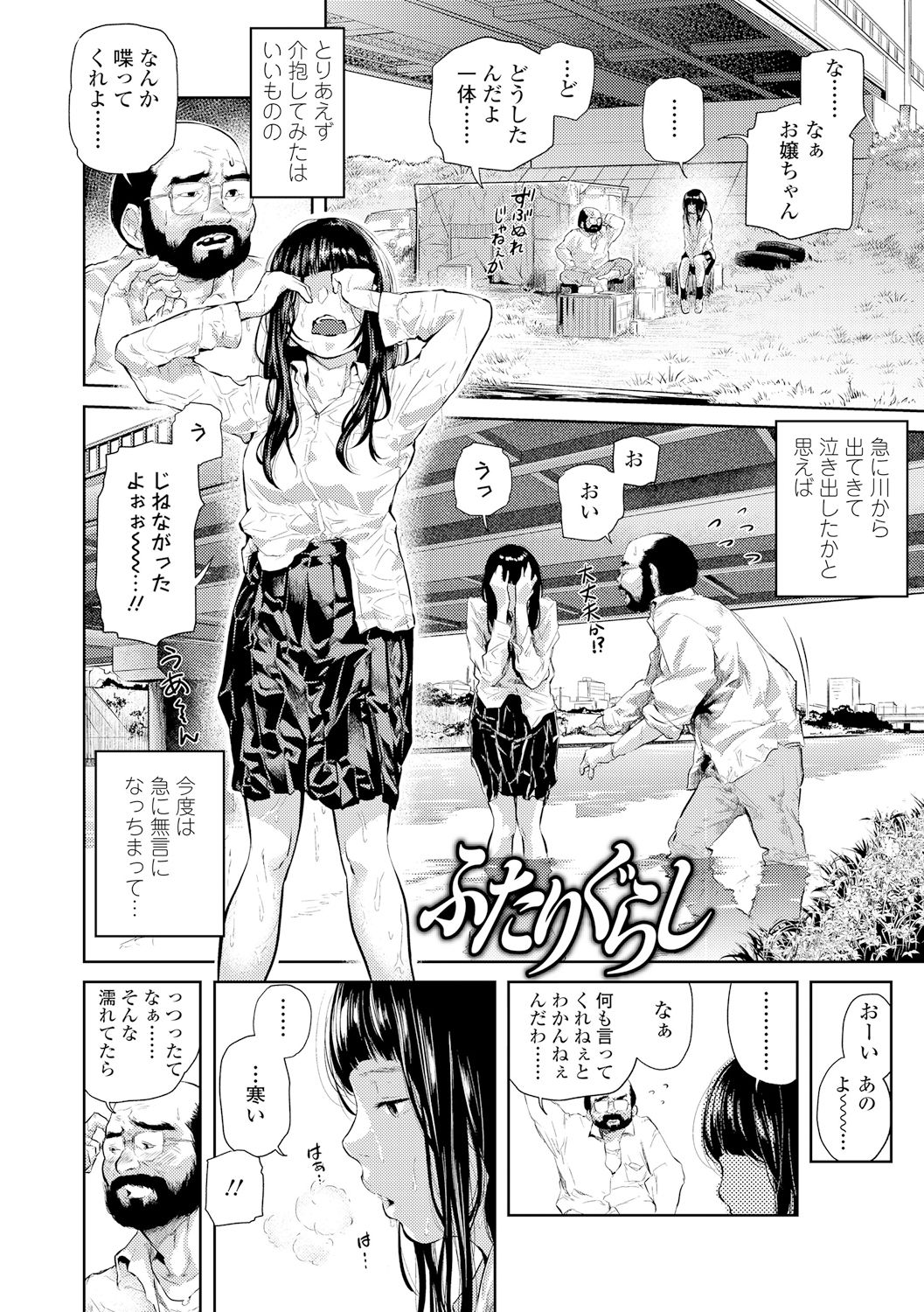 [べろせ] べろまん [DL版]