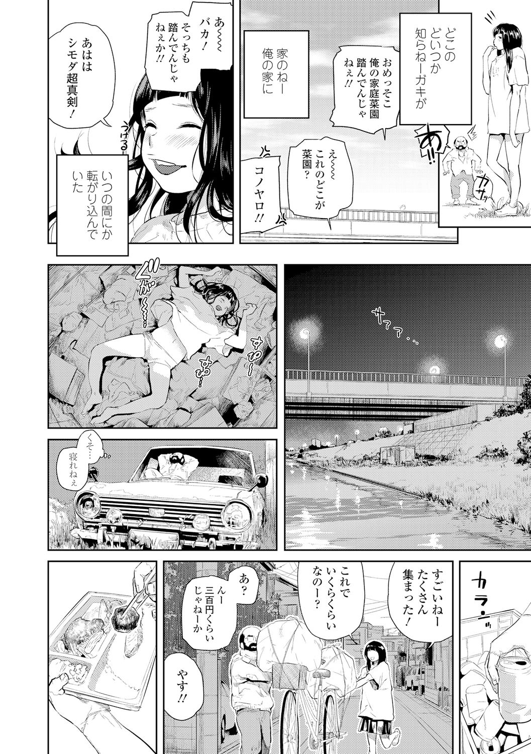 [べろせ] べろまん [DL版]