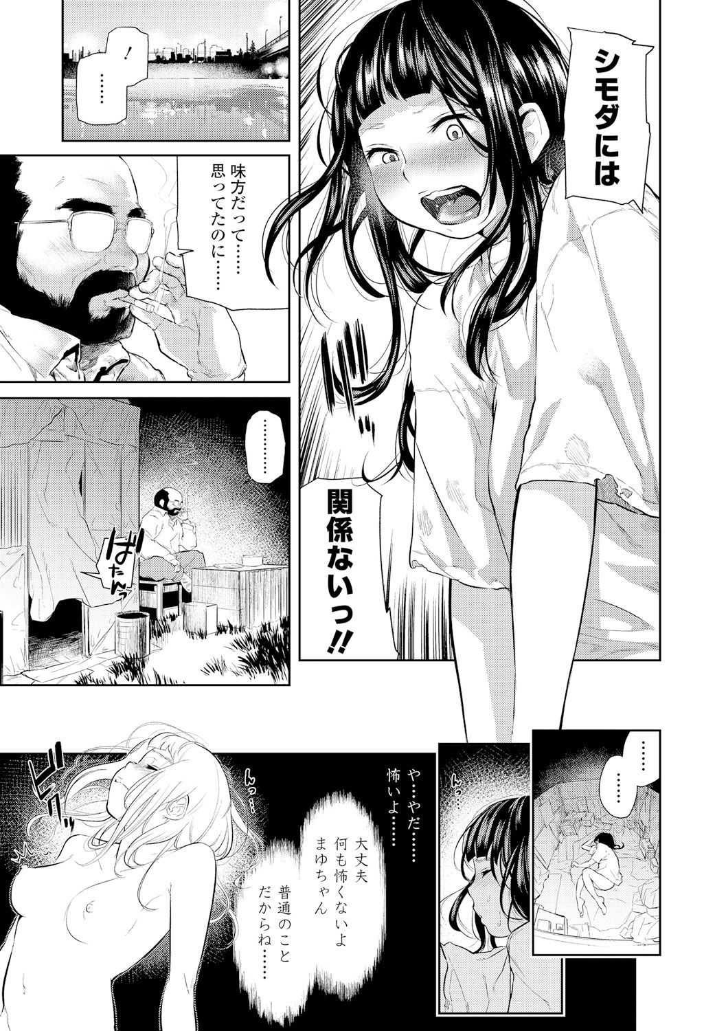 [べろせ] べろまん [DL版]