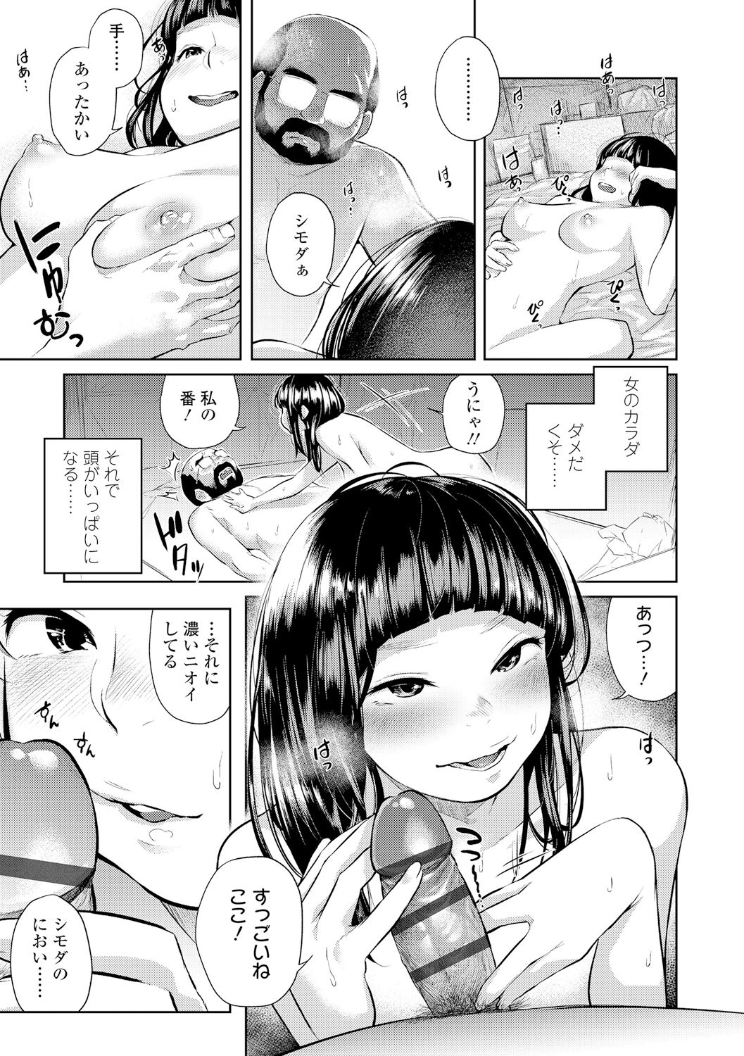 [べろせ] べろまん [DL版]