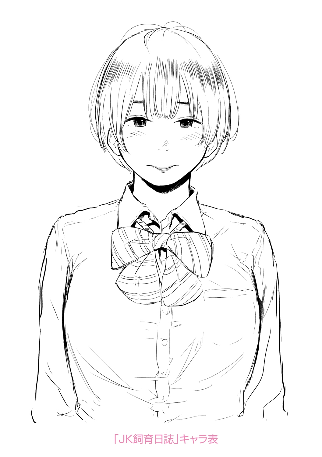 [べろせ] べろまん [DL版]