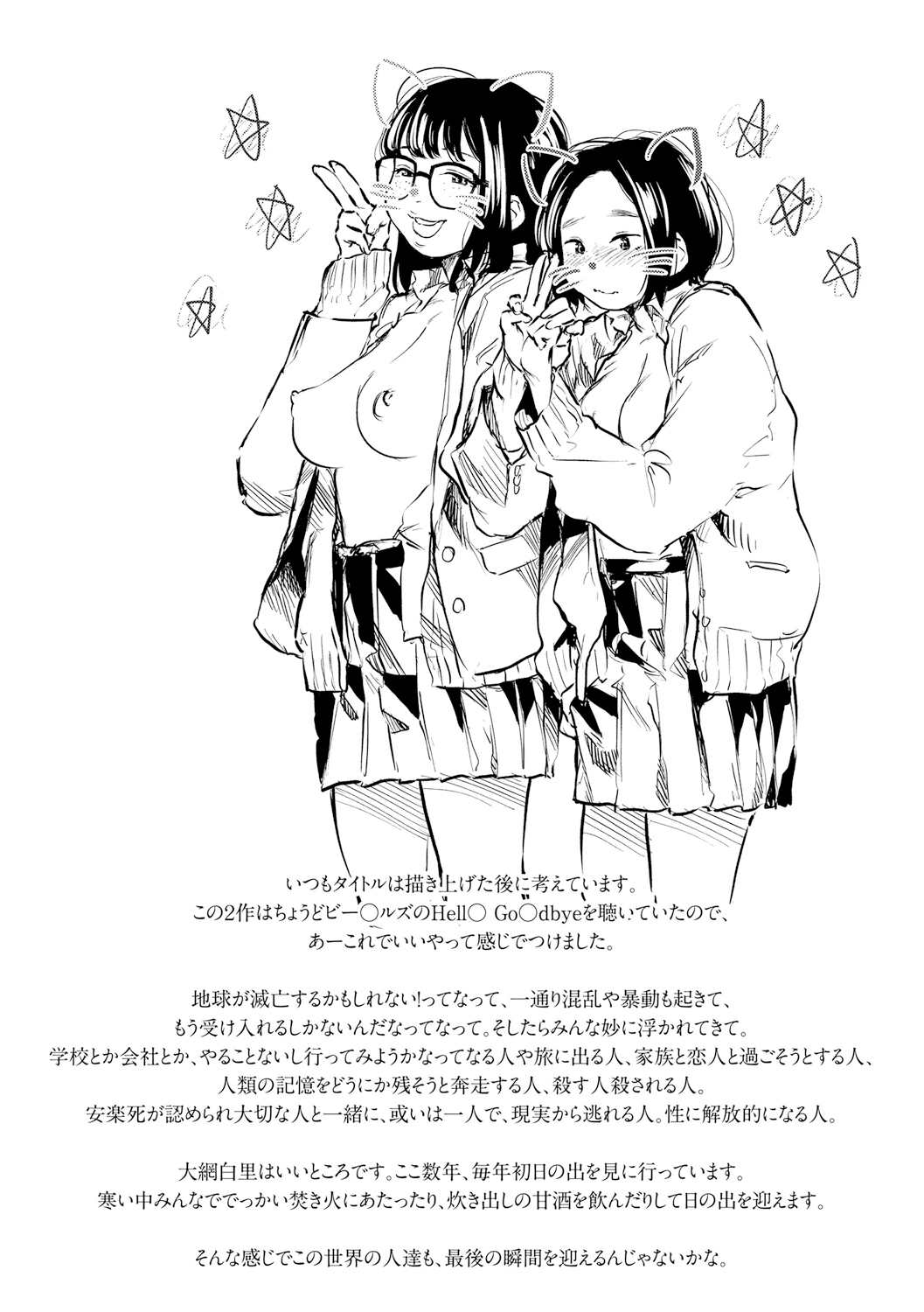 [べろせ] べろまん [DL版]