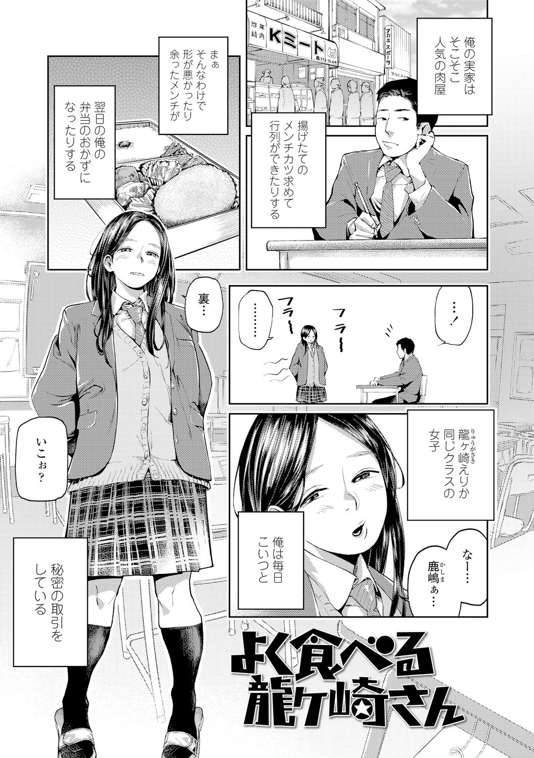 [べろせ] べろまん [DL版]