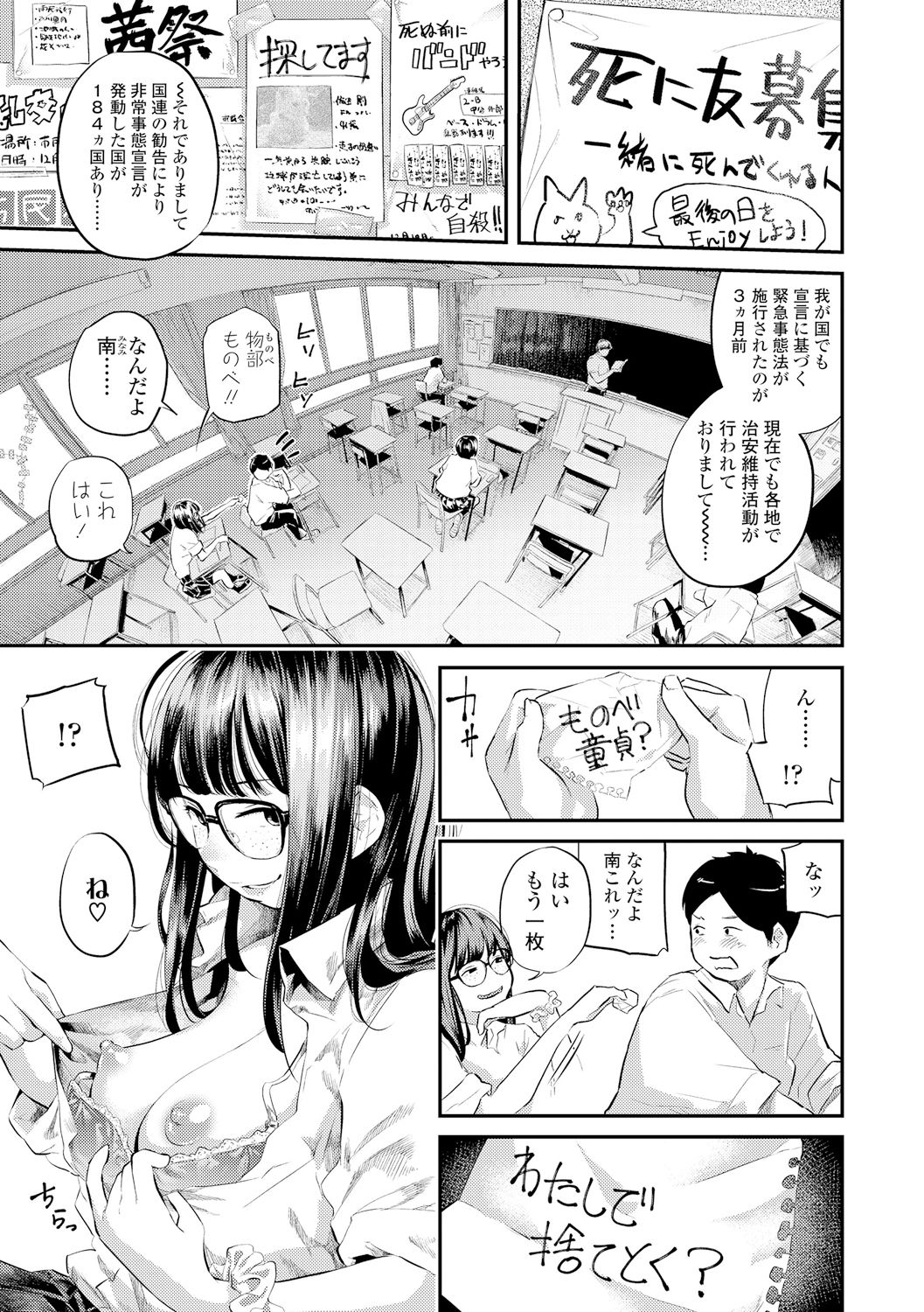 [べろせ] べろまん [DL版]