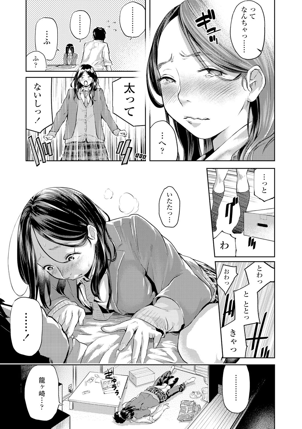 [べろせ] べろまん [DL版]