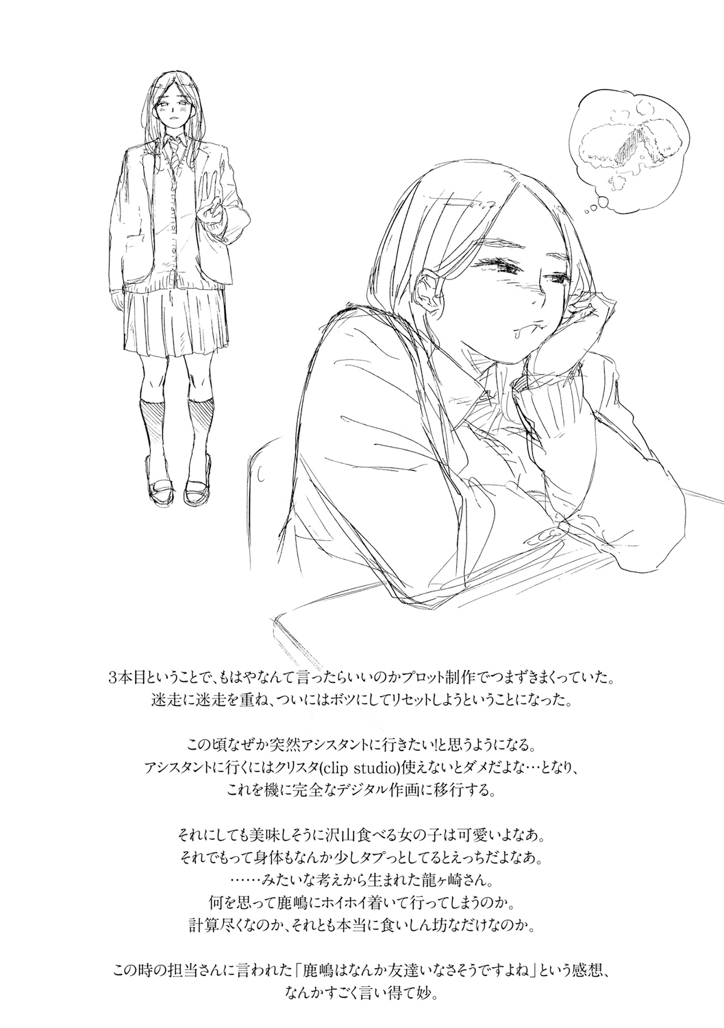 [べろせ] べろまん [DL版]