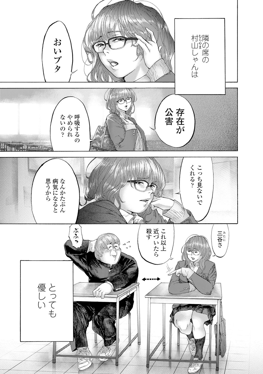 [べろせ] べろまん [DL版]