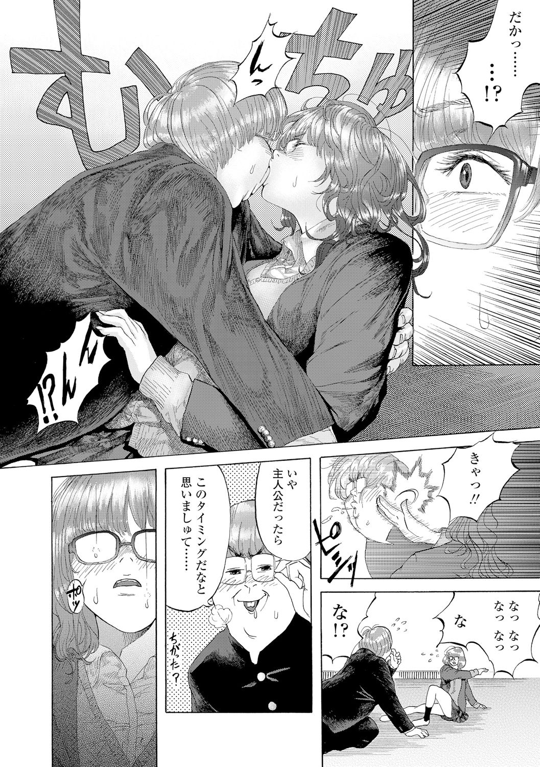 [べろせ] べろまん [DL版]