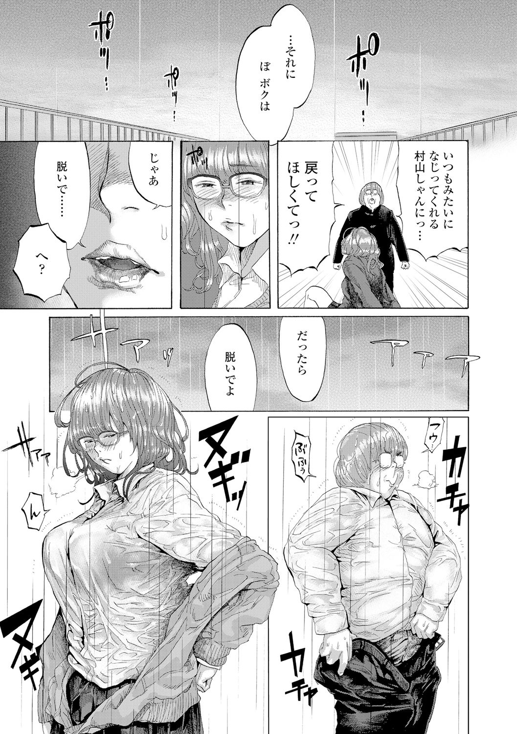 [べろせ] べろまん [DL版]