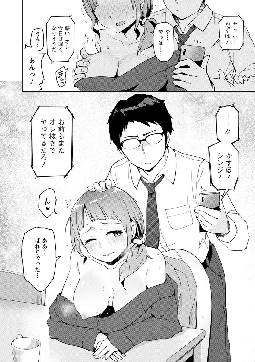 [大沢ういち] 好きなコがえっちだとうれしいよね♥ [DL版]