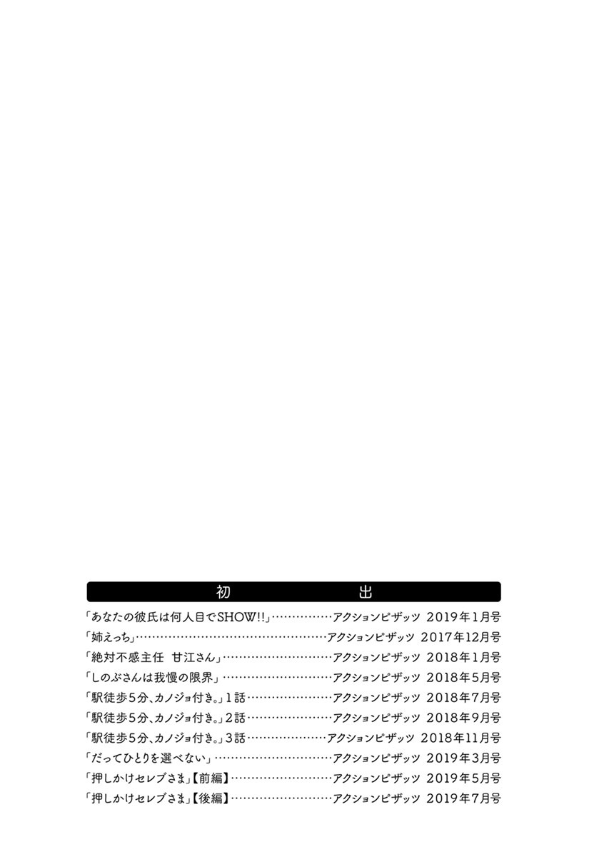 [大沢ういち] 好きなコがえっちだとうれしいよね♥ [DL版]