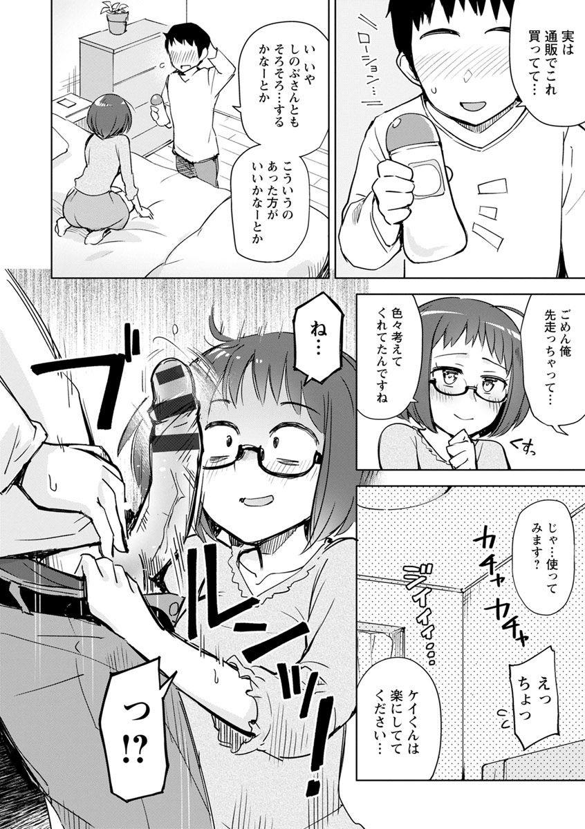 [大沢ういち] 好きなコがえっちだとうれしいよね♥ [DL版]