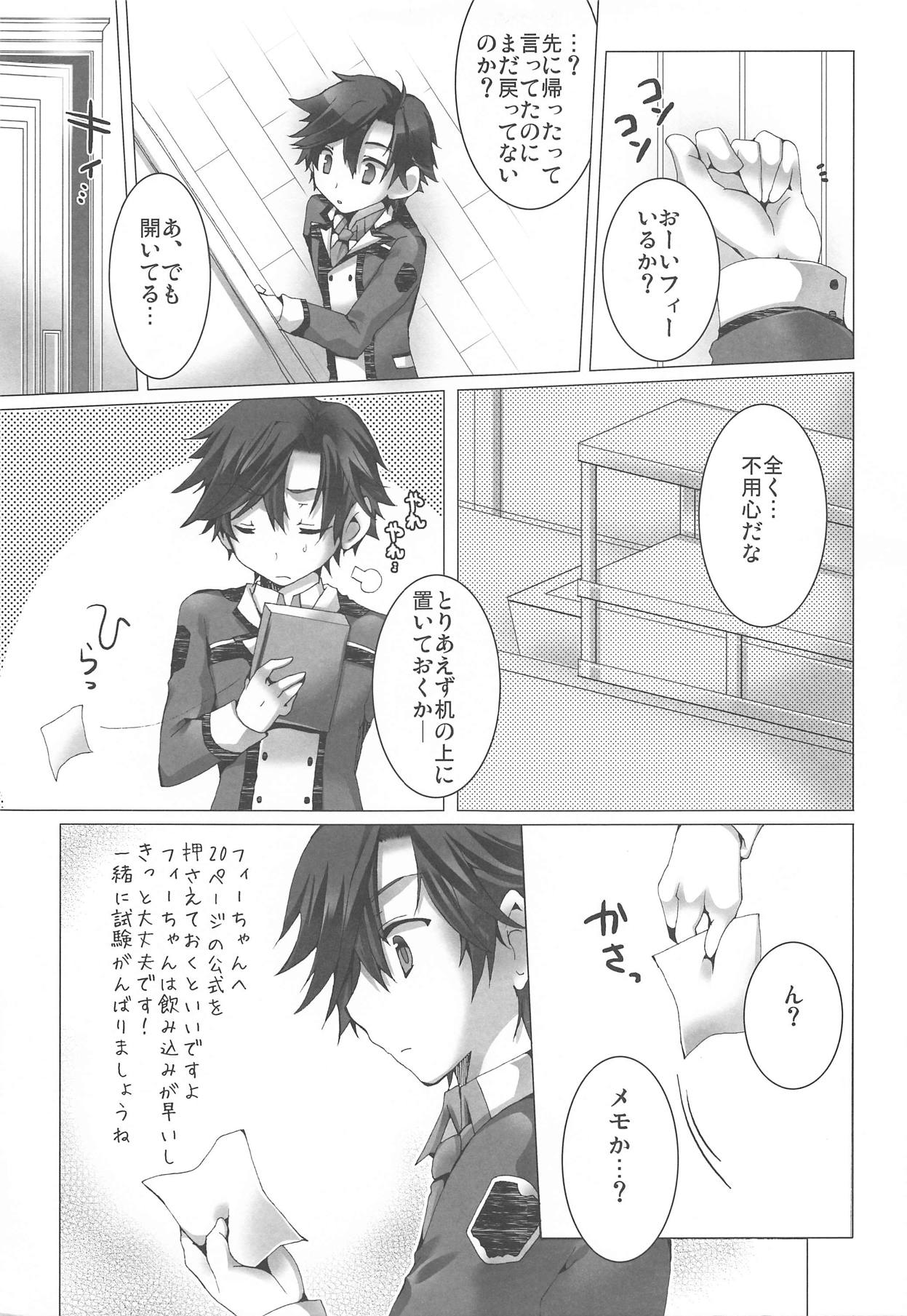 (C88) [クマ飯屋 (鎧塚なう)] ずぶぬれこねこ (英雄伝説 閃の軌跡)