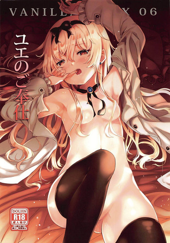 (C96) [Xeph's Artwork (Xeph)] VANILLA MIX 06 ユエのご奉仕 (ありふれた職業で世界最強)
