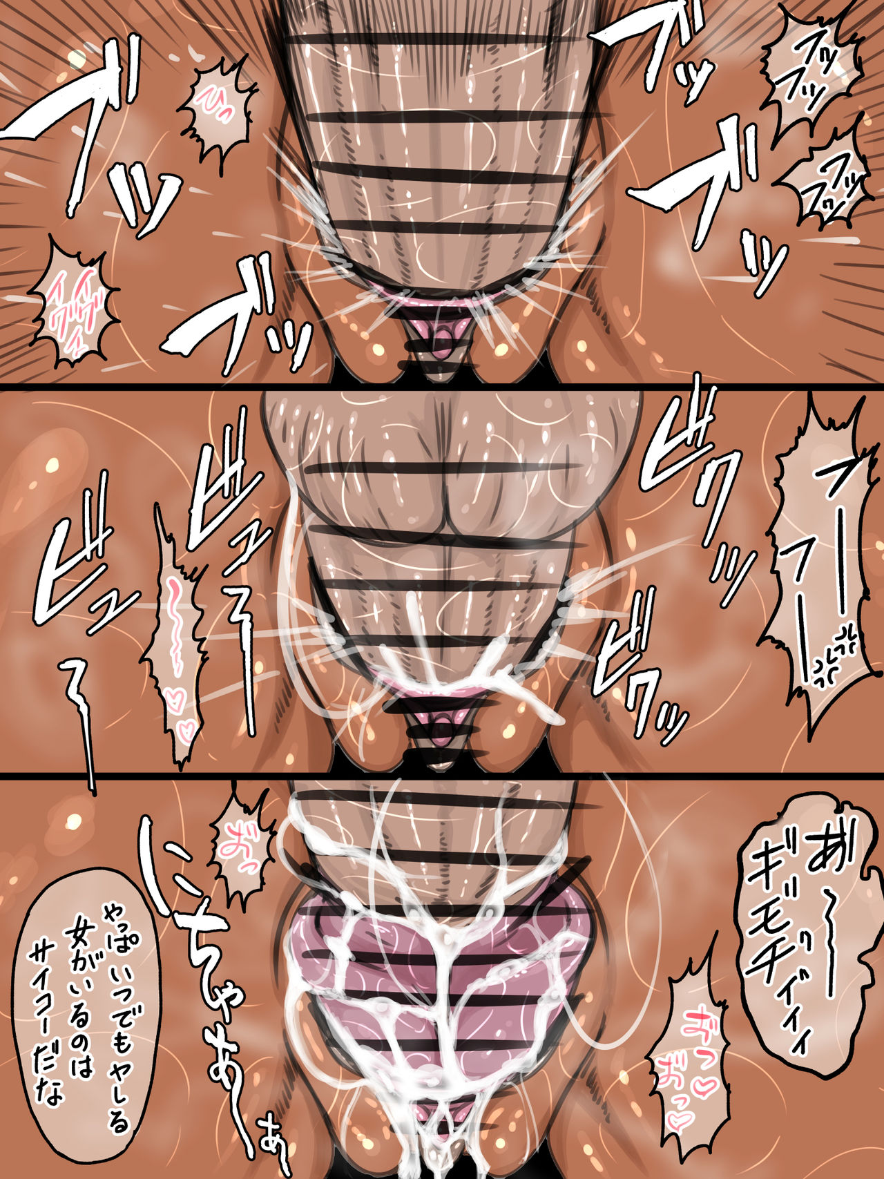 [NB定食 (なぶぅ)] まーくんがモタモタしてる間にめぐみんはわるいおじさんにひっかかりました (天野めぐみはスキだらけ!)