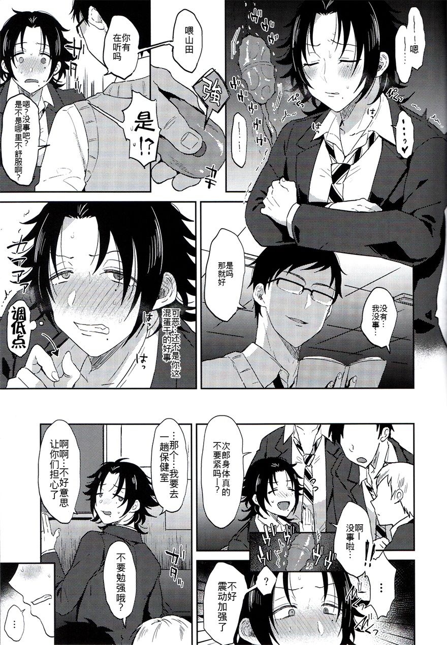 (Crazy Lyric Battle 5) [マイコロジィ。 (藍那りゅむ)] 教え子山田を脅迫メス堕ちセックス (ヒプノシスマイク) [中国翻訳]