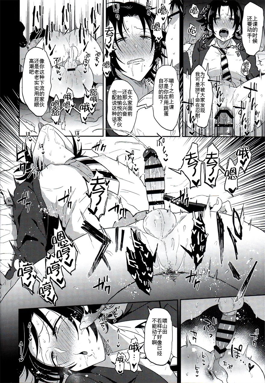 (Crazy Lyric Battle 5) [マイコロジィ。 (藍那りゅむ)] 教え子山田を脅迫メス堕ちセックス (ヒプノシスマイク) [中国翻訳]