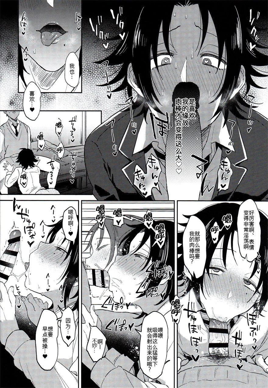 (Crazy Lyric Battle 5) [マイコロジィ。 (藍那りゅむ)] 教え子山田を脅迫メス堕ちセックス (ヒプノシスマイク) [中国翻訳]