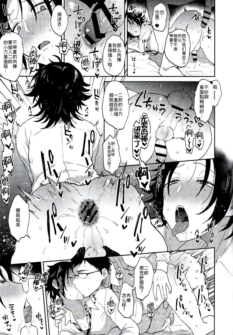 (Crazy Lyric Battle 5) [マイコロジィ。 (藍那りゅむ)] 教え子山田を脅迫メス堕ちセックス (ヒプノシスマイク) [中国翻訳]