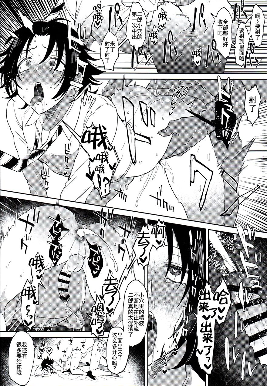 (Crazy Lyric Battle 5) [マイコロジィ。 (藍那りゅむ)] 教え子山田を脅迫メス堕ちセックス (ヒプノシスマイク) [中国翻訳]