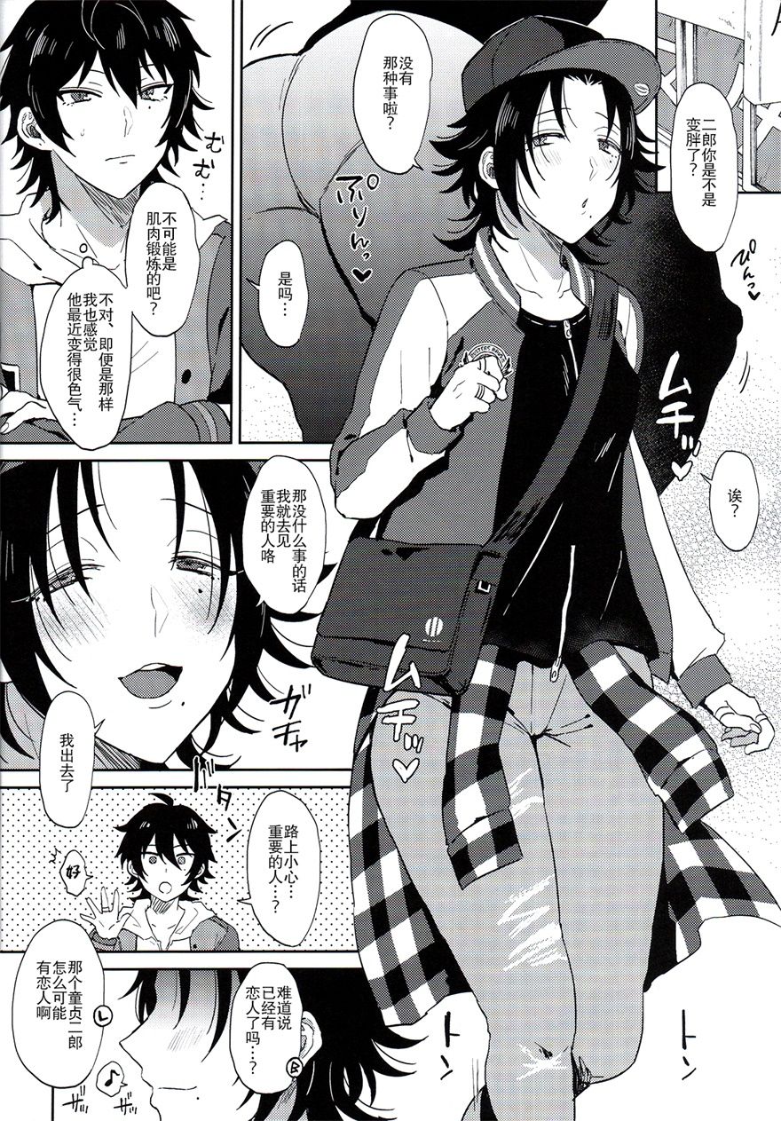 (Crazy Lyric Battle 5) [マイコロジィ。 (藍那りゅむ)] 教え子山田を脅迫メス堕ちセックス (ヒプノシスマイク) [中国翻訳]