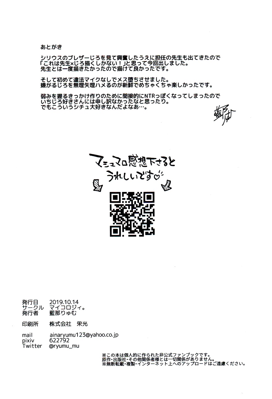 (Crazy Lyric Battle 5) [マイコロジィ。 (藍那りゅむ)] 教え子山田を脅迫メス堕ちセックス (ヒプノシスマイク) [中国翻訳]