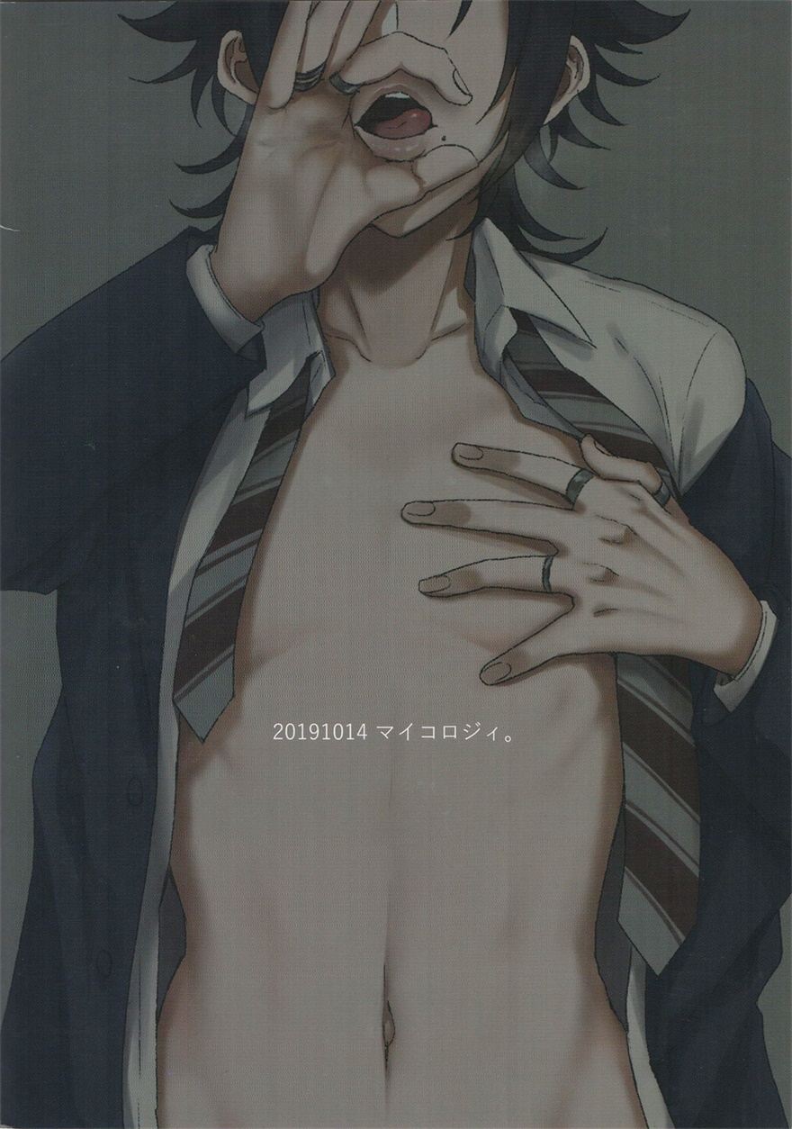 (Crazy Lyric Battle 5) [マイコロジィ。 (藍那りゅむ)] 教え子山田を脅迫メス堕ちセックス (ヒプノシスマイク) [中国翻訳]