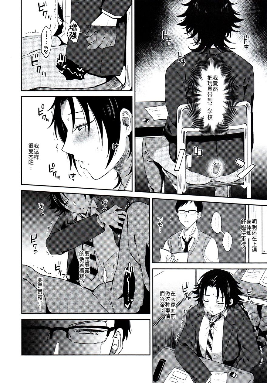 (Crazy Lyric Battle 5) [マイコロジィ。 (藍那りゅむ)] 教え子山田を脅迫メス堕ちセックス (ヒプノシスマイク) [中国翻訳]