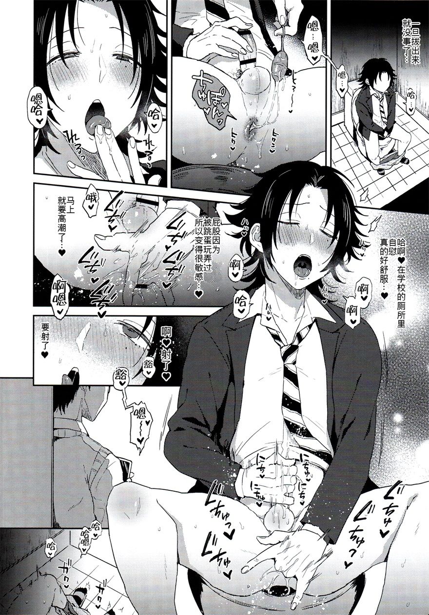 (Crazy Lyric Battle 5) [マイコロジィ。 (藍那りゅむ)] 教え子山田を脅迫メス堕ちセックス (ヒプノシスマイク) [中国翻訳]