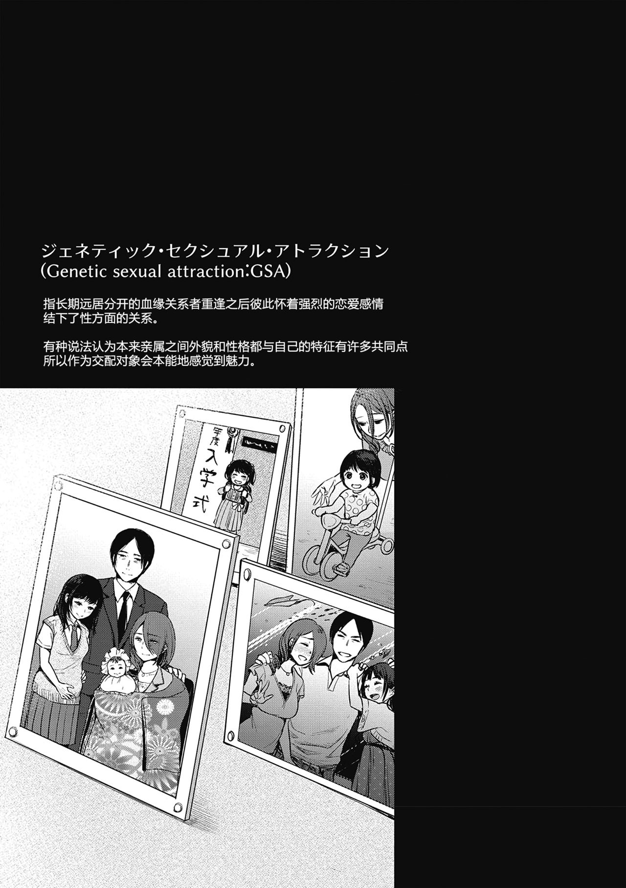 [七保志天十] TABOO (ヤリすぎ少女の壊し方。) [中国翻訳] [DL版]