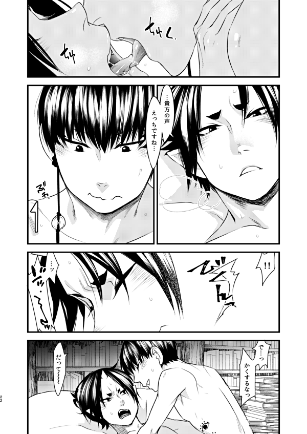 [鎖骨エプロン (アソー)] ひみつの書庫 (鬼灯の冷徹) [DL版]