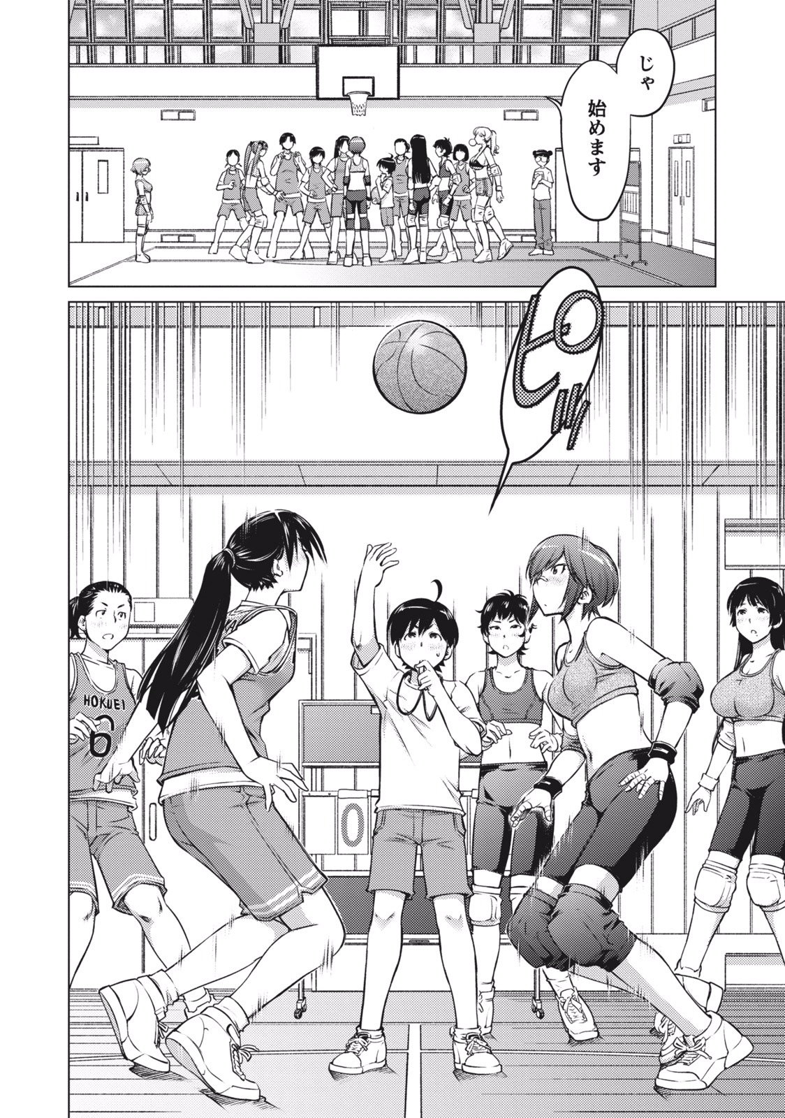 [愛染五郎] 大きい女の子は好きですか？ 1 [DL版]