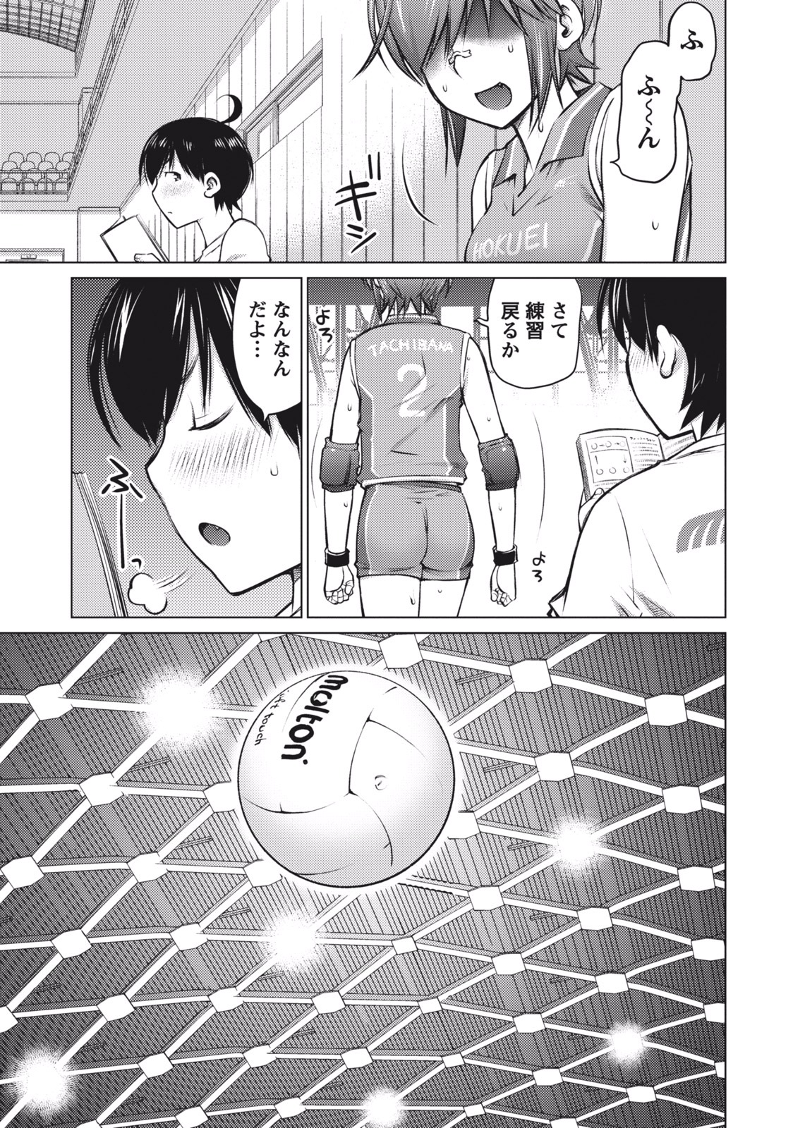 [愛染五郎] 大きい女の子は好きですか？ 1 [DL版]