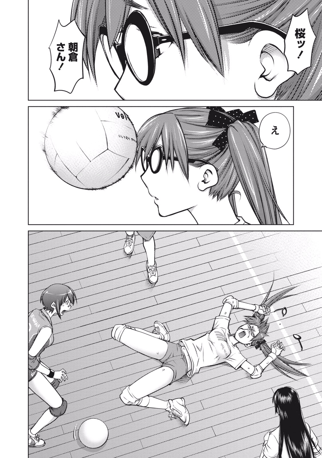 [愛染五郎] 大きい女の子は好きですか？ 1 [DL版]