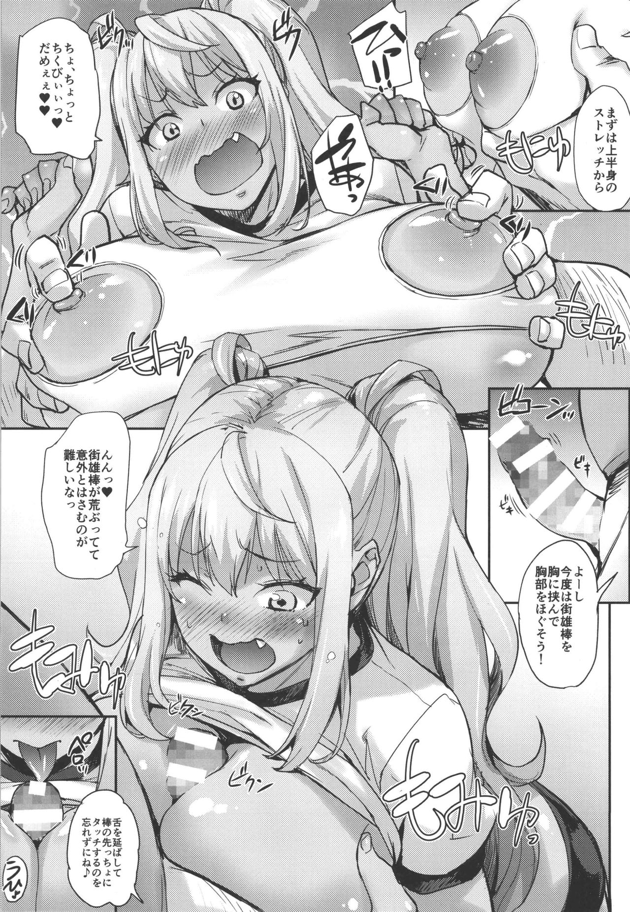 (C96) [みっくすふらい (たくろう)] ひびきのせっくすダイエット (ダンベル何キロ持てる?)