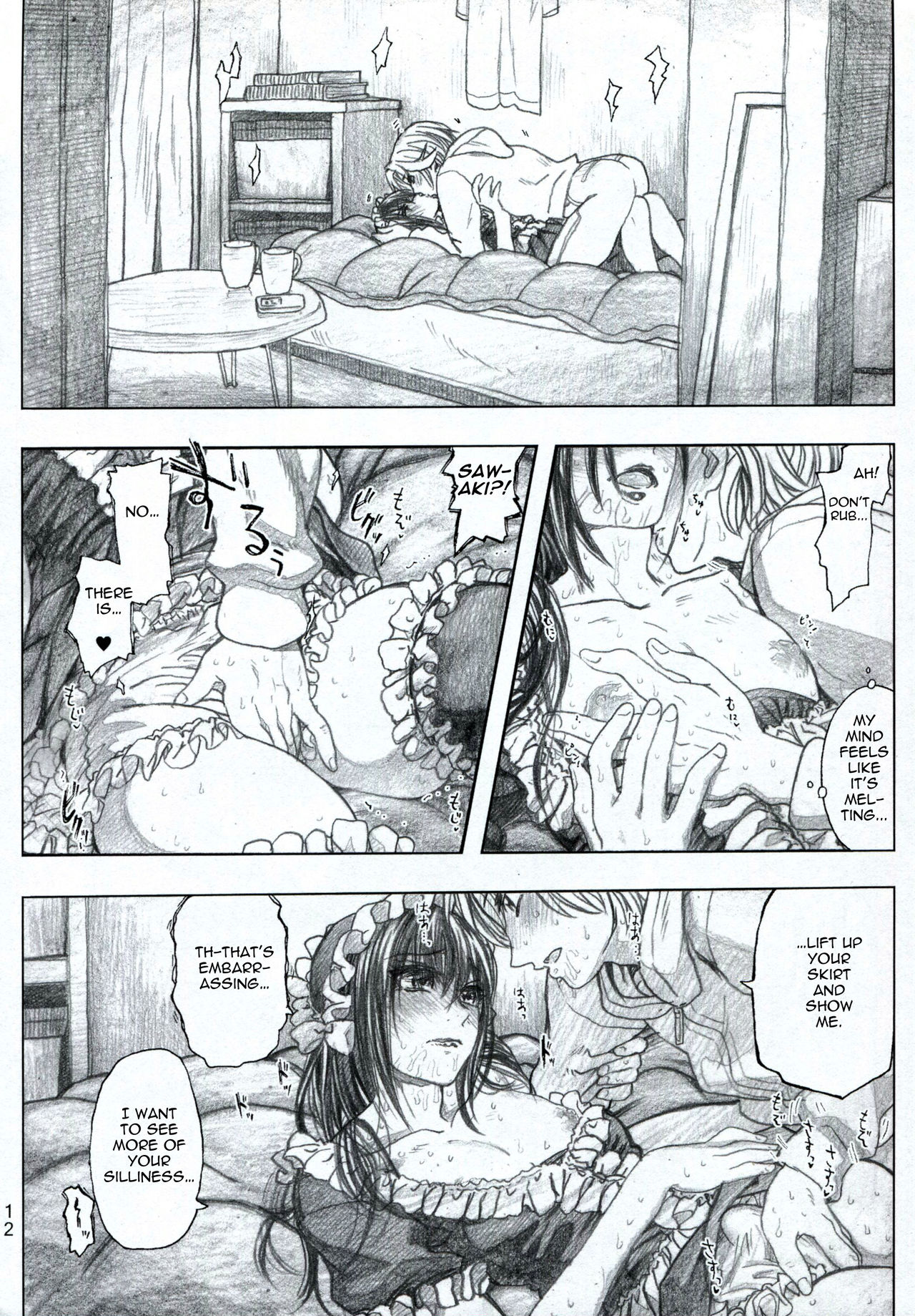 (C85) [all over the Place. (駄菓子)] もや●もん 2 TALES OF KEI 蛍本 (もやしもん) [英訳]