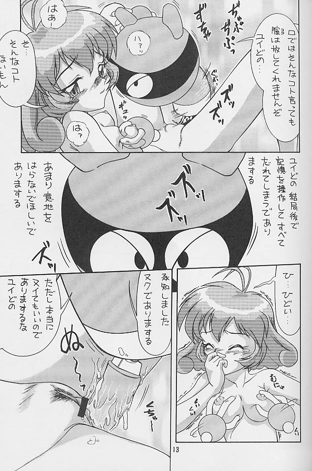 (C56) [P企画 (おだあきら)] 突発 永遠という場所だから Ver.1.89 v‐spec (コレクターユイ)