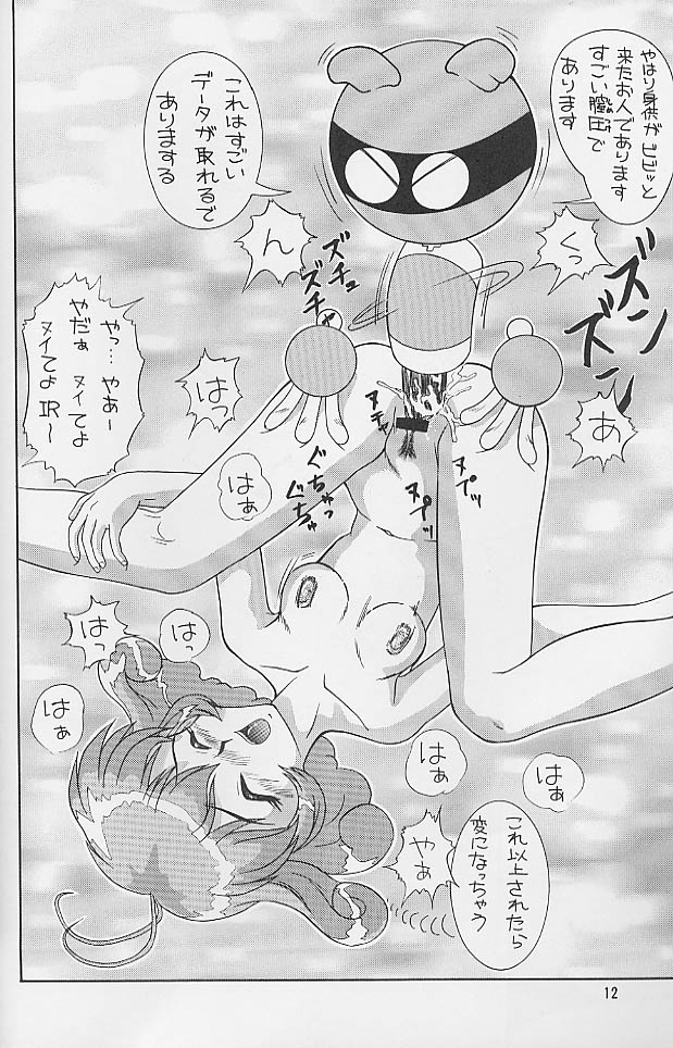 (C56) [P企画 (おだあきら)] 突発 永遠という場所だから Ver.1.89 v‐spec (コレクターユイ)