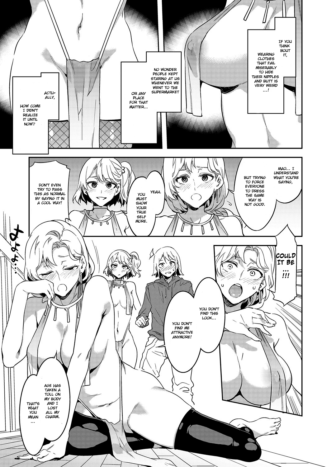 [水龍敬] うちの家族のファッションがおかしい。 (コミックメガストアα 2017年9月号) [英訳] [DL版]