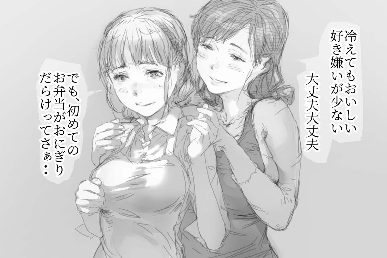 [小松菜サラダ] ベタ惚れ妻