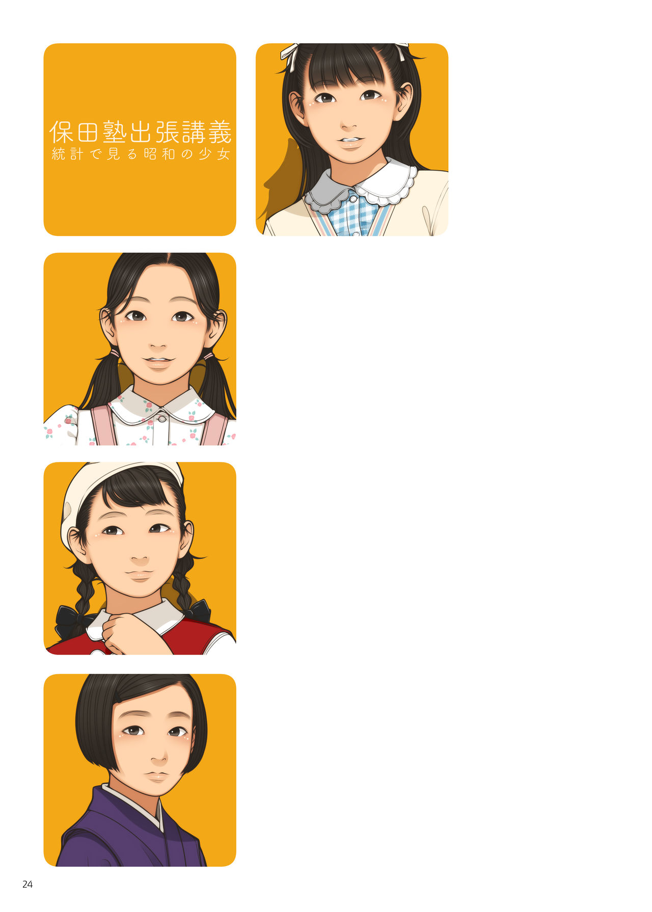 [GIRLS RESIDENCE (伸長に関する考察)] PUBERTIES [DL版]