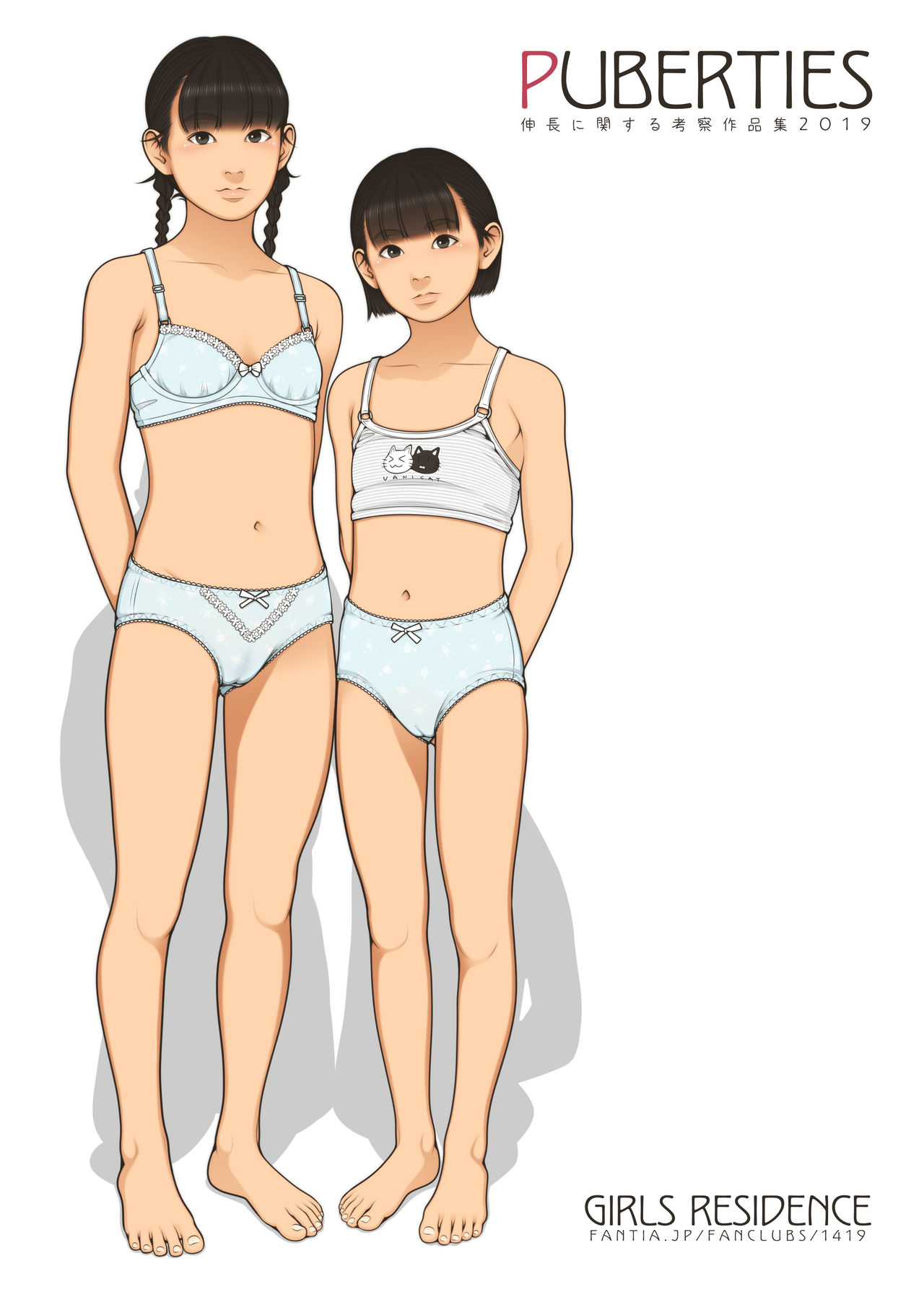 [GIRLS RESIDENCE (伸長に関する考察)] PUBERTIES [DL版]