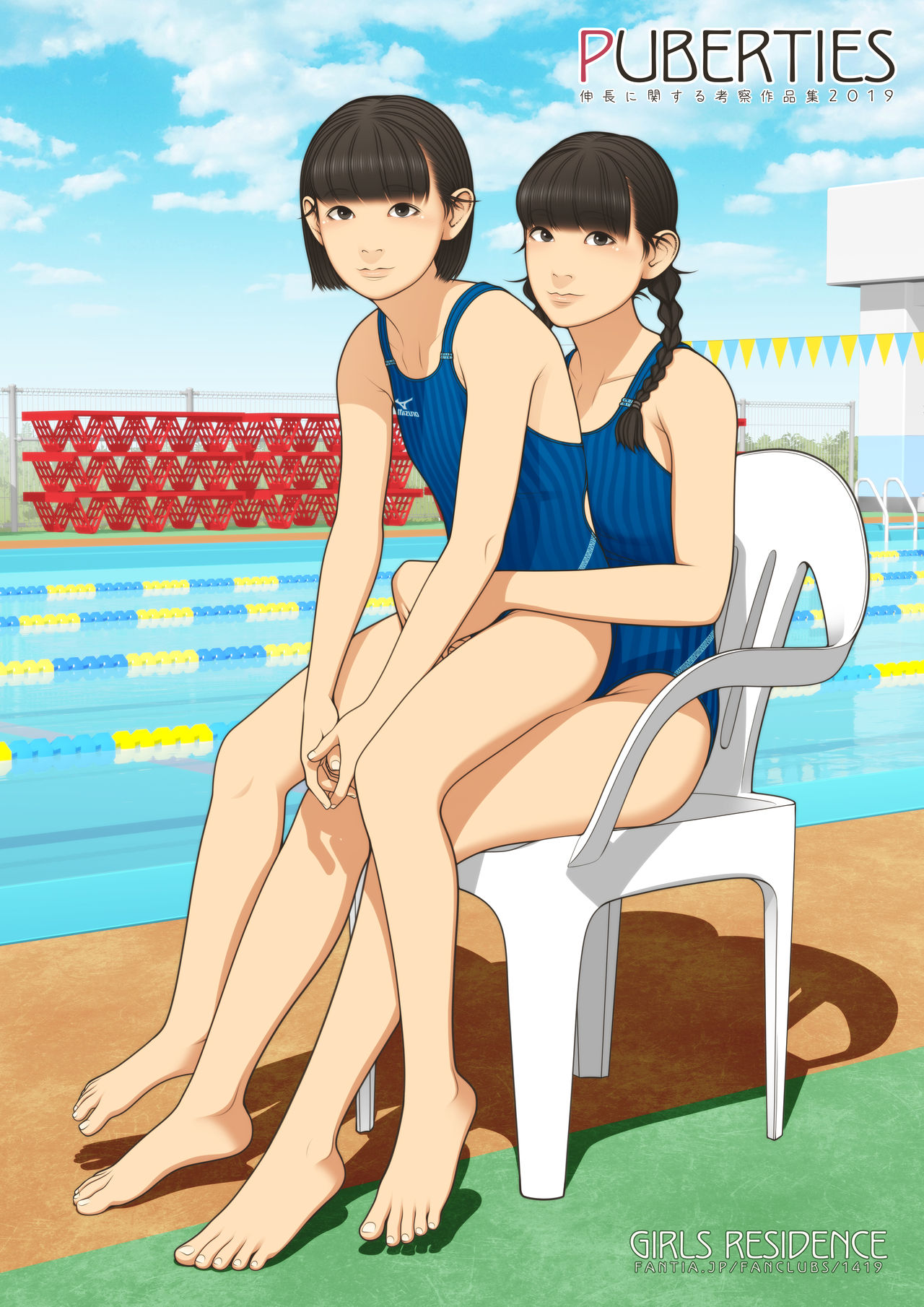 [GIRLS RESIDENCE (伸長に関する考察)] PUBERTIES [DL版]