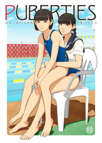 [GIRLS RESIDENCE (伸長に関する考察)] PUBERTIES [DL版]