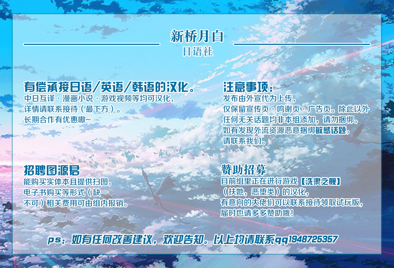 [しまどうま] 紫式部の作法 (Fate/Grand Order) [中国翻訳]