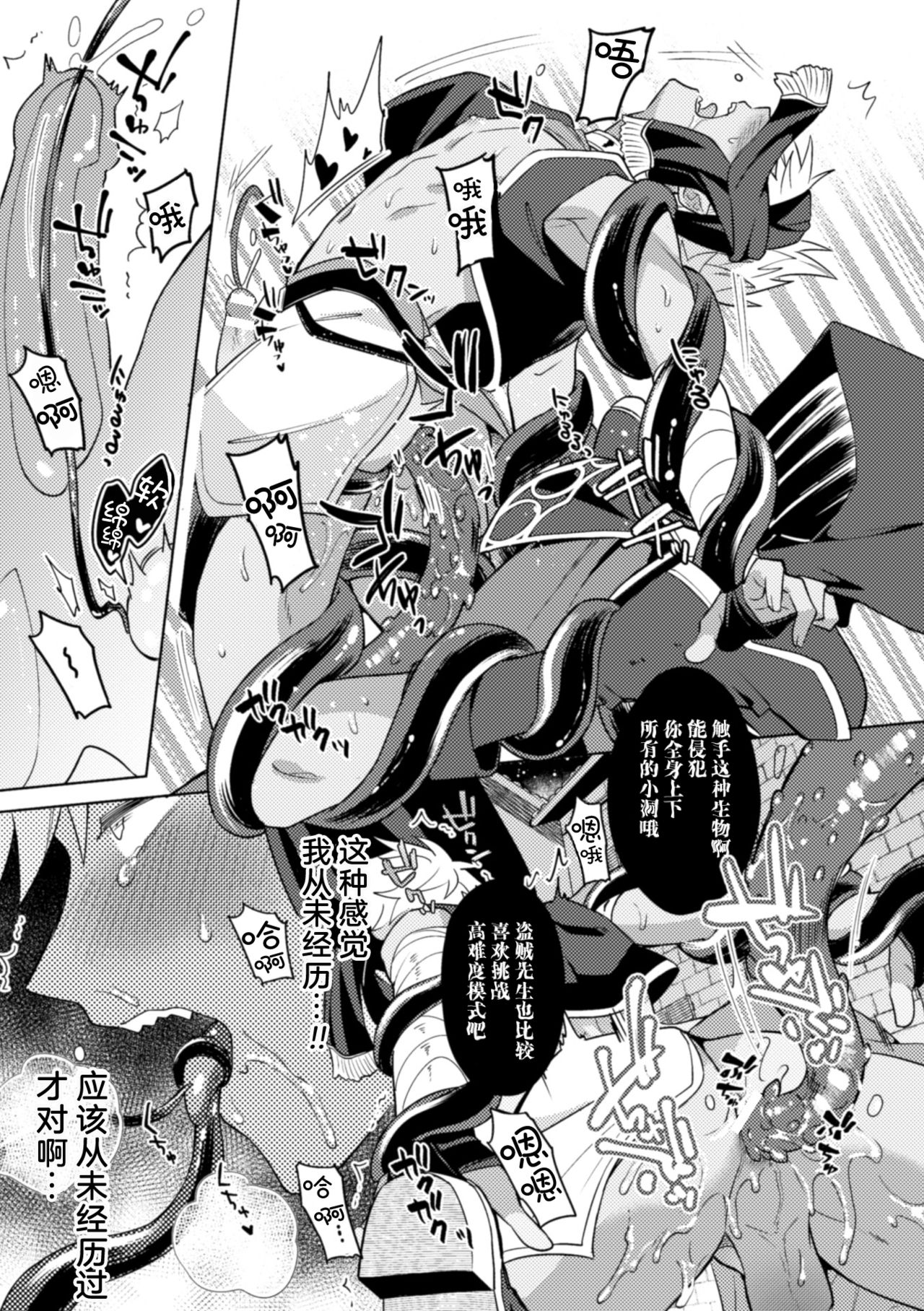 [えるたすく] 禁呪の魔道書4 触手で盗賊男子を敗北わからせ [中国翻訳]