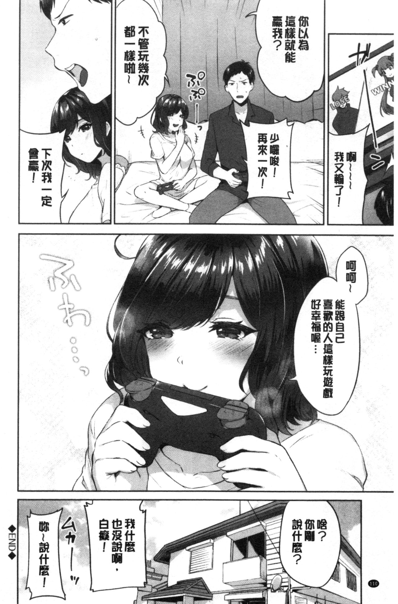 [柿野なしこ] たべごろ・むすめ [中国翻訳]