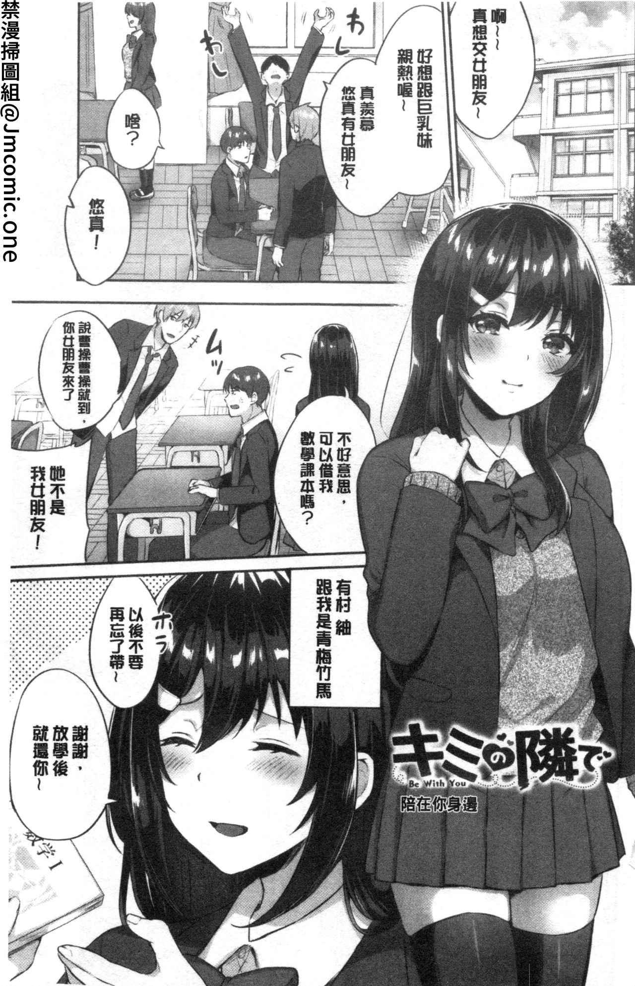 [柿野なしこ] たべごろ・むすめ [中国翻訳]